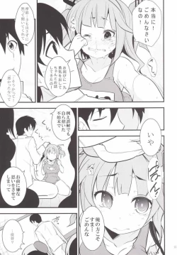 Page 16 of Maya-sama to Issho en