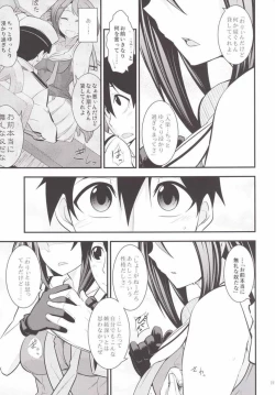 Page 20 of Maya-sama to Issho en