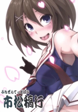 Page 5 of Maya-sama to Issho en