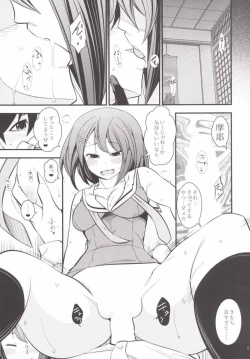 Page 6 of Maya-sama to Issho en