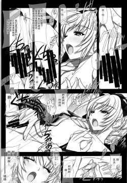 Page 7 of Sokosoko Isogashii Sentaichou no Tokubetsuna Ichinichi