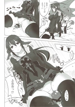 Page 17 of Boku wa Shouritsu ga Hikui