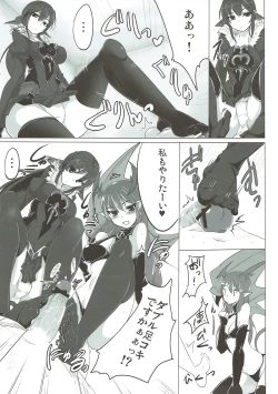 Page 18 of Boku wa Shouritsu ga Hikui