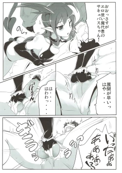 Page 6 of Boku wa Shouritsu ga Hikui