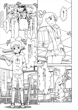 Page 5 of Girls keep Swinging