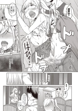 Page 110 of COMIC Masyo 2018-01