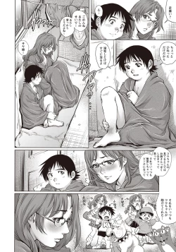 Page 123 of COMIC Masyo 2018-01