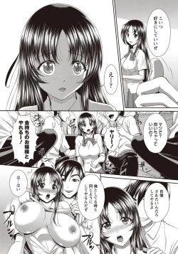 Page 144 of COMIC Masyo 2018-01