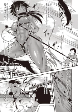 Page 184 of COMIC Masyo 2018-01