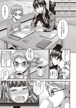 Page 232 of COMIC Masyo 2018-01