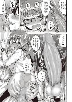 Page 242 of COMIC Masyo 2018-01