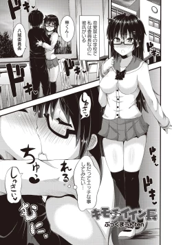 Page 254 of COMIC Masyo 2018-01