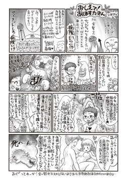 Page 283 of COMIC Masyo 2018-01