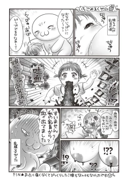 Page 285 of COMIC Masyo 2018-01