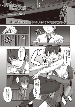 Page 48 of COMIC Masyo 2018-01