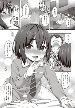 Page 56 of COMIC Masyo 2018-01