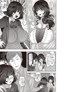 Page 70 of COMIC Masyo 2018-01