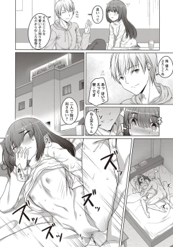 Page 99 of COMIC Masyo 2018-01