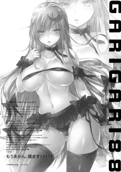 Page 20 of GARIGARI88