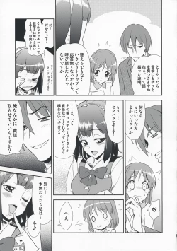 Page 24 of ～Otonashi Mousou Gekijou～Super KOTORI Time - Yukiho hen