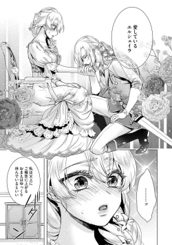 Page 21 of Kyououji no Ibitsu na ShuuaiCh. 8