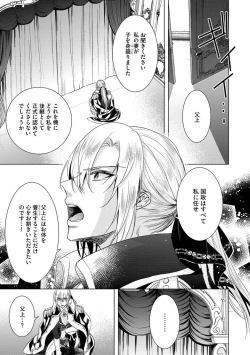 Page 27 of Kyououji no Ibitsu na ShuuaiCh. 8