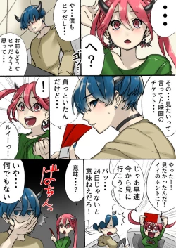 Page 60 of Rakudai Succubus to Yuutou Incubus