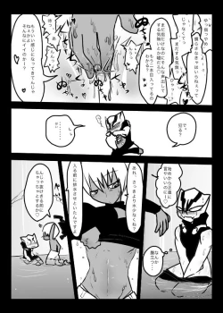 Page 12 of Suisou no Naka wa Nurunuru Shiteiru no de Chakkari Honban mo Dekiru Hazu!