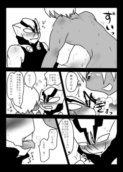 Page 16 of Suisou no Naka wa Nurunuru Shiteiru no de Chakkari Honban mo Dekiru Hazu!