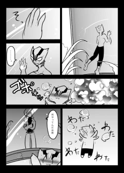 Page 30 of Suisou no Naka wa Nurunuru Shiteiru no de Chakkari Honban mo Dekiru Hazu!