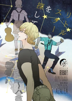 Page 1 of Little Star o Sagashite