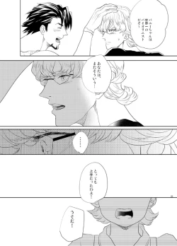 Page 24 of Little Star o Sagashite