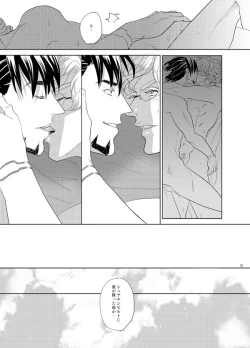 Page 32 of Little Star o Sagashite