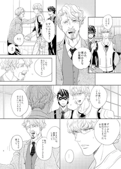 Page 7 of Little Star o Sagashite