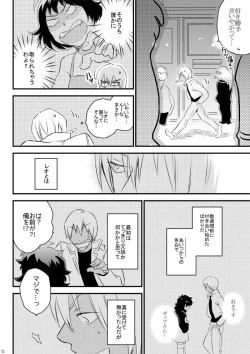 Page 10 of Heartbeat Priceless