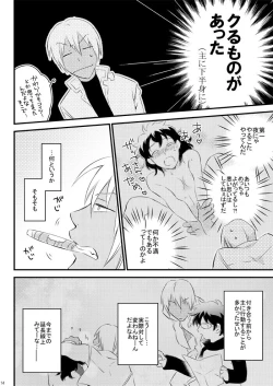 Page 12 of Heartbeat Priceless