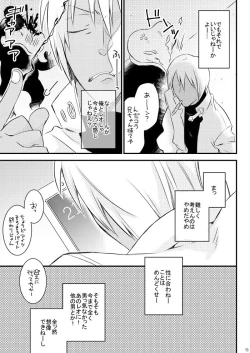 Page 13 of Heartbeat Priceless