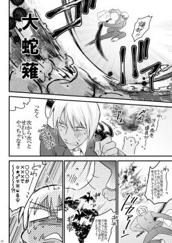 Page 24 of Heartbeat Priceless