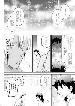 Page 30 of Heartbeat Priceless