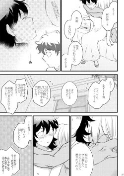 Page 35 of Heartbeat Priceless