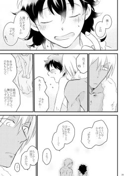 Page 37 of Heartbeat Priceless