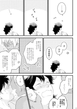 Page 39 of Heartbeat Priceless