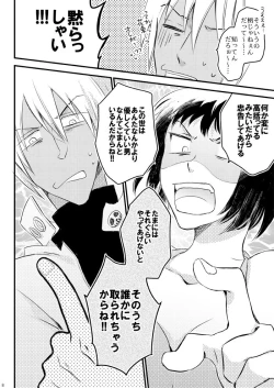 Page 6 of Heartbeat Priceless