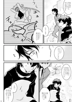 Page 12 of CATCH AS CATCH CAN