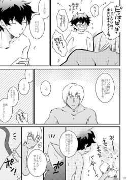 Page 25 of CATCH AS CATCH CAN