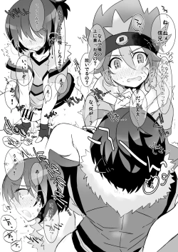 Page 7 of ゆきのぶ合同本