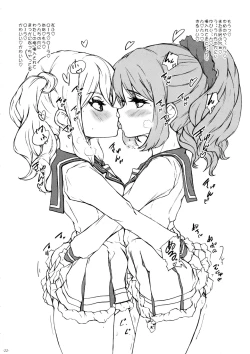 Page 23 of Rojiura no PreCure