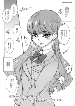 Page 4 of Rojiura no PreCure