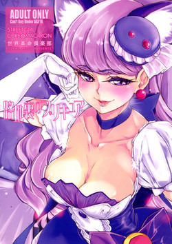 Download Rojiura no PreCure