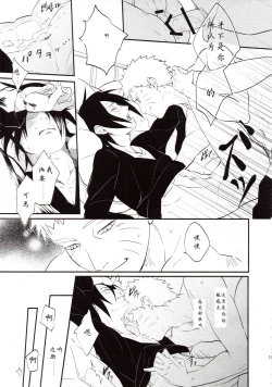 Page 14 of 【Hokoushayou Shingou】Susanoo（narusasu）【chinese】